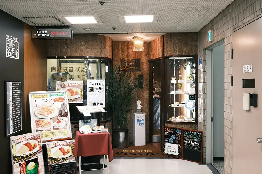 梅田の名店、喫茶サンシャイン。名物ホットケーキが絶品！