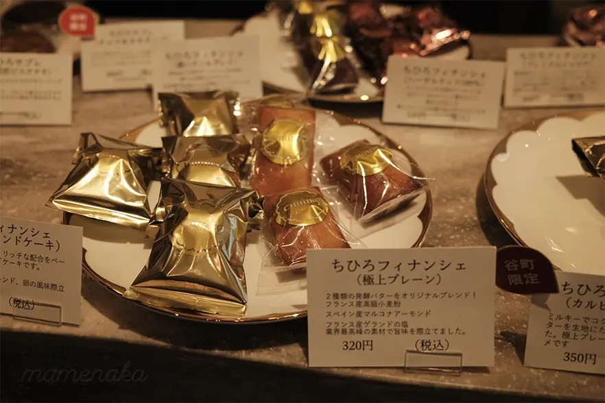 「ちひろ菓子店 大阪谷町店」で絶品フィナンシェ＆サブレをテイクアウト